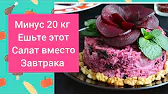 СТРОЙНЕТЬ ВКУСНО РЕЦЕПТЫ массаж  тасипушка