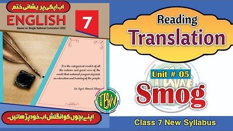 Smog | Translation | Lesson No. 5 | Smog | English Class 7 | @thebiolishworld