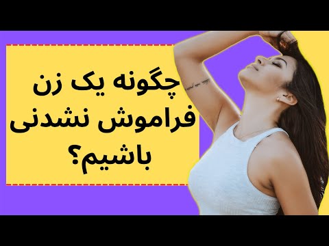 تصویری: نحوه برخورد مسالمت آمیز با طلاق: 7 مرحله (همراه با تصاویر)