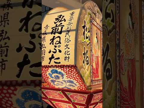 ヤーヤドー!【Hirosaki Neputa in Asakusa】#shorts #弘前ねぷたまつり #浅草 #asakusa #hirosakineputa