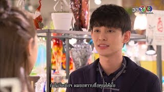 FIN | ขอโทษครับ...ที่ทำให้คุณตกใจ | เด็ดปีกนางฟ้า | Ch3Thailand