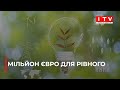 У Рівному витратять мільйон євро на покращення екології?