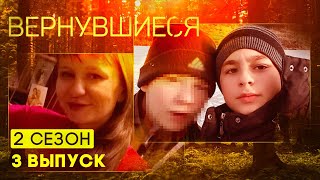 Вернувшиеся, 2 сезон, 3 выпуск