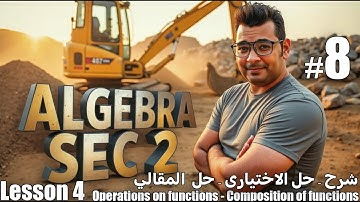 Pure Math |  sec 2  | Algebra | Graphical representation of basic functions and piecewise functions