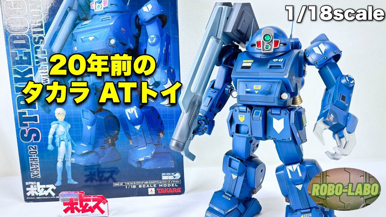 装甲騎兵ボトムズ DX1/18 ストライクドッグ with イプシロン DMZ-02 堺市 石津 ジャングルジャングル石津店 装甲騎兵ボトムズ DMZ-02 DX 1/18 ストライクドッグ with イプシロン