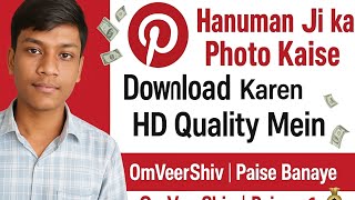 #Hanuman Ji Ka Photo Kaise Download Karen HD Quality Mein | Pinterest Se Paise Banaye 💰 | OmVeerShiv screenshot 5