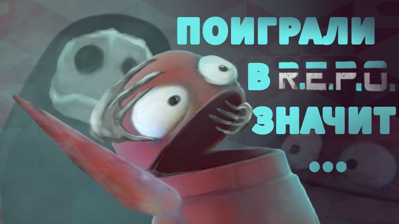 Три инвалида! (REPO)