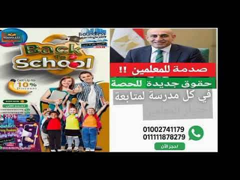 خبر عاجل تفاصيل هامة عن معلمي الحصة ومسابقة 30 ألف معلم 2025