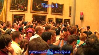 Музей Лувр в Париже Louvre Museum Часть 1 CostablancaVIP(www.costablancavip.ru Один из лучших музеев мира - Лувр в Париже Louvre Museum. В первой части видео от CostablancaVIP можно посмотр..., 2015-04-24T08:38:50.000Z)