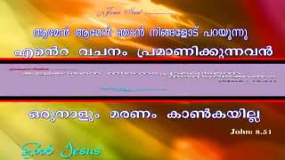 Tappeduthu Talam Tattumo - Karoke Christian