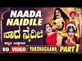 Naada Naidile - Part 01- ನಾದ ನೈದಿಲೆ - ಭಾಗ 01 | Kannada Yakshagana | HD Video | Jhankar Music