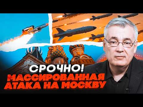 💥7 MINUTES AGO! MISSILES FLYING AT MOSCOW! SNIGIRYOV announces the start of a major breakthrough!