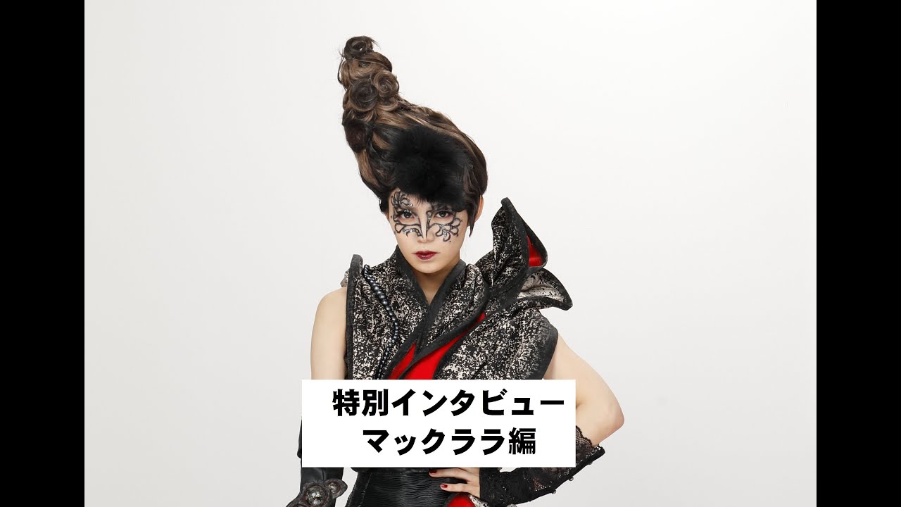 【ビッ友×戦士 キラメキパワーズ！】特別インタビュー：マックララ編