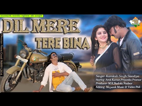 friendship-love-song-||-दिल-मेरा-तेरे-बिना-||-dil-mera-tere-bina-||-kamlesh-singh