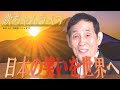欽ちゃんライブ 日本の笑いを世界へ~英語字幕編集版~@新宿バティオス Kin-chan Live: Bringing Japanese laughter to the world