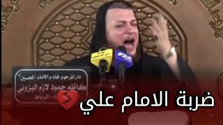 ضربة الامام علي | الشيخ محمد شرارة