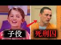 【怖い事件】元子役が凶悪犯に…夫婦を生きたまま海に沈め、財産を強奪…