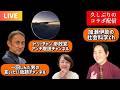 【参政党系YouTuber】ひさしぶりに【語る】