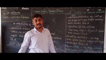 12 Science | Chemistry | Lecture 2 | pathak school amreli