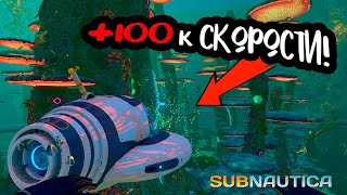 КРАФТ И РАЗВИТИЕ ИДУТ ПОЛНЫМ ХОДОМ! (Subnautica #3)