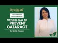 Your Health In Your Hands | Ep-11 | Natural Way To Prevent Cataract | Smita Naram |Ayushakti Ayurved