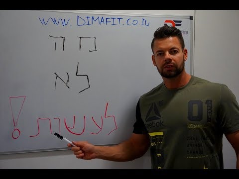 וִידֵאוֹ: אושר מונע ירידה במשקל