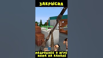 МАЙНКРАФТ НО ЭТО РАСТ ЗАКРЫСИЛ #rustexremake #rust #раст #растми #rustme #вайп #майнкрафт #minecraft
