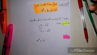رياضيات الرابعة متوسط**كيفية حل معدلات جداء معدوم_ الجزء الاول_احسن مراجعة ل BEM**