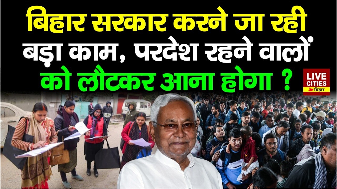 Bihar में April से होगा Census, Teachers की लगेगी Duty, ये सब पूछा जाएगा !