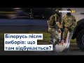 Спецоперація Москви щодо заміни Лукашенка не реалізована – публіцист із Білорусі