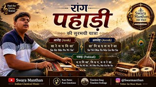 Master Raag Pahadi | Aaroh, Avroh, Pakad & Practice | #harmonium #harmoniumcover