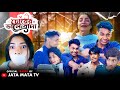 Official Trailer | | Sad And Action Bangla Natok | Palligram tv |Toni, Salma, Sofik, Riyaj