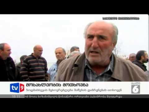 ახალი 6 | მოსახლეობის მოთხოვნა | 18.11.12