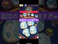 【ぷにぷに】追加のプリンセスえんらえんらが最強すぎるwww #ぷにぷに #shorts #妖怪ウォッチぷにぷに