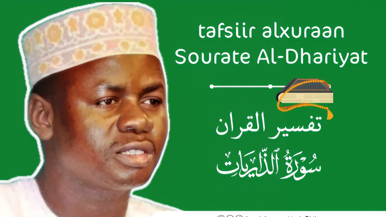 Tafsiir (Sourate Al-Dhariyat) Oustaz Hady Niasse