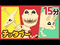 🦴おれたちの　しょうたいを　みやぶれるかな？🦴 | きょうりゅうの　かせき、こわいジュース　他９曲 | キッズソング | 子どもの歌 | #チッタブー