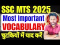 SSC MTS 2025 | Most Important Vocabulary | Vocab में Hero बना देंगे | Vocabulary for SSC MTS🔥🤔#ssc