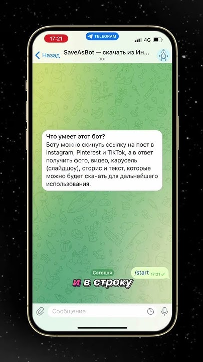 Как скачать видео из Инстаграм за 2 минуты? #telegram #instagram #video ...