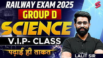 RRB Group D Science 2025 | Group D General Science SET #4 | RRB Group D Science Class By Lalit Sir