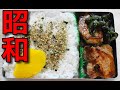 【昭和風の弁当】 豚バラ肉とピーマンのピリ辛オリーブオイル炒め弁当