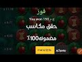 استراتيجية لعبة التفاحه في 1xbet العب واكسب 