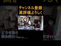 【ヌキ迫】宮迫が昔ながらの瓶のファンタを飲んで、監督に殴られたwwwwww【宮迫ひろゆき切り抜き】#shorts