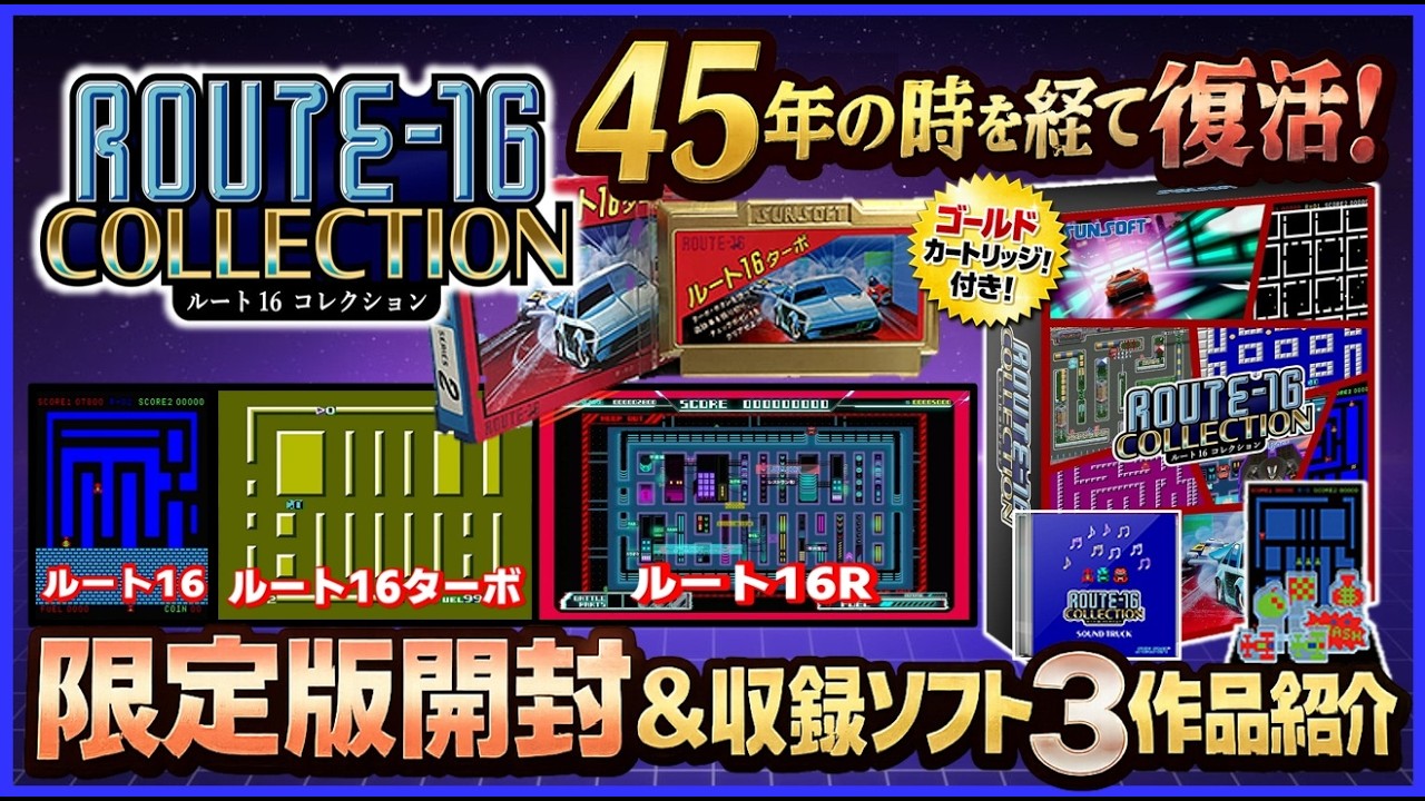 Revived After 45 Years! Route-16 Collection Limited Edition