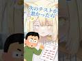 次のテストが悪かったら… #shorts #vtuber #新人vtuber #ネタ#おすすめ #おすすめにのりたい #バズれ #推し不在おいで