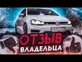 VW Golf 7R отзыв владельца за 3 года!  mk7 R