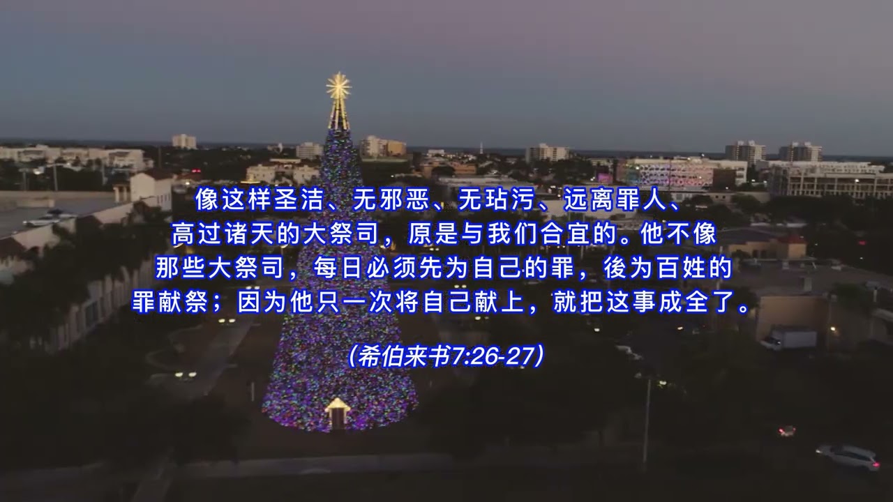 神的话语133: 基督的福音(2) – 因耶稣宝血被救赎 - YouTube