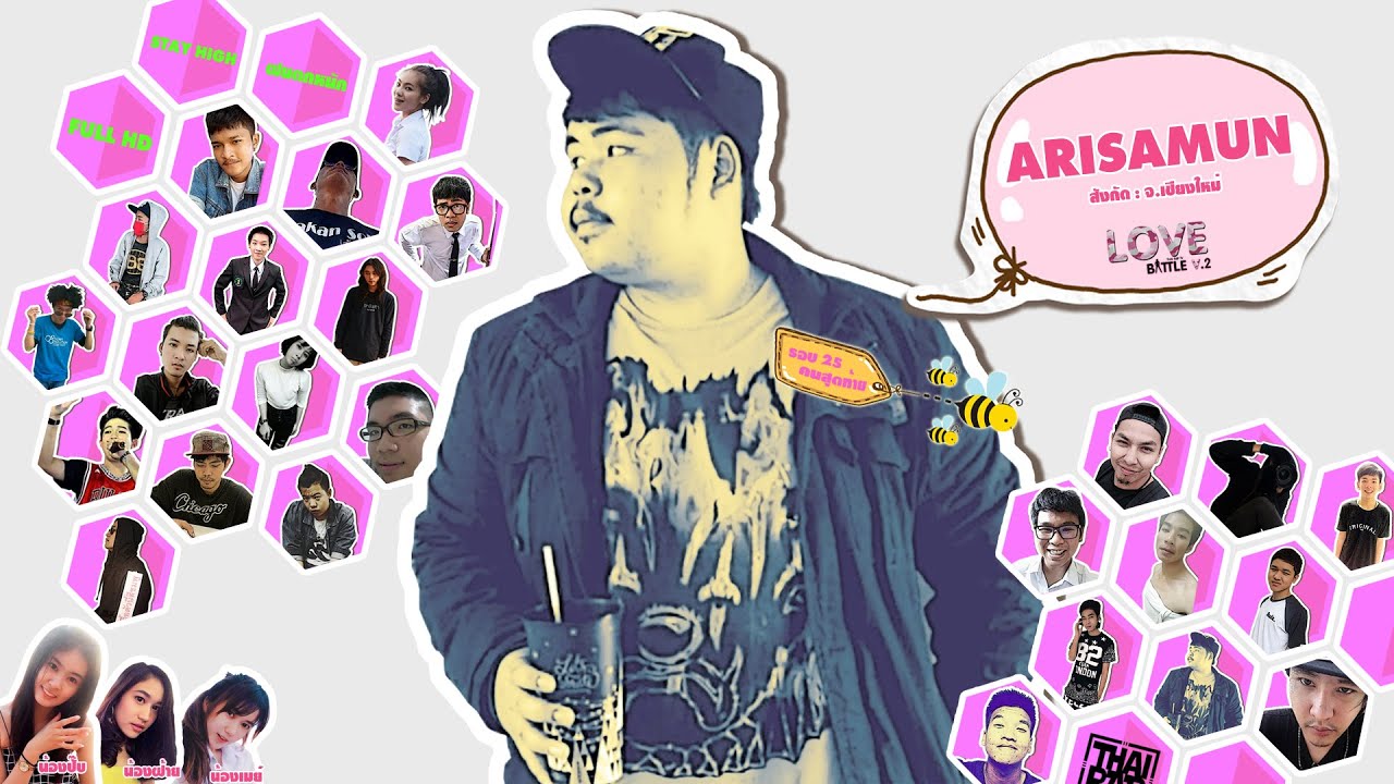 camera iphone 8 plus apk ARISAMUN - รอบ 25 คนสุดท้าย [Thai Rap Love Battle V.2]