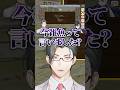 初コラボで果てしないワン闘を行うVTuber w/四季凪アキラ先輩【 にじさんじ / 五木左京 】 #shorts #VTuber #にじさんじ #声枯れる
