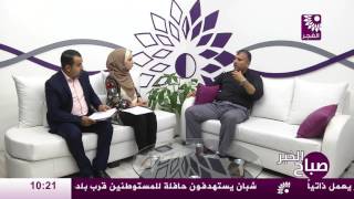 برنامج صباح الخير لقاء أ. سعيد كتانة