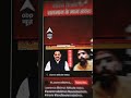 Lawrence Bishnoie attitude #attitude #viral #youtubeshorts #motivation #trending